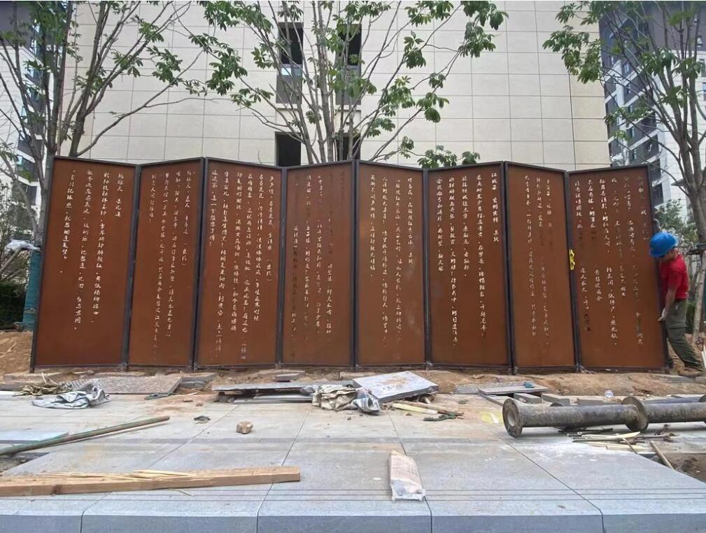 玛多耐候钢屏风