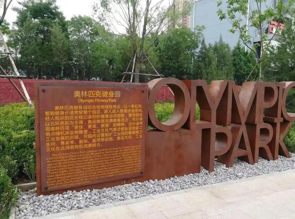 玛多耐候钢标识牌